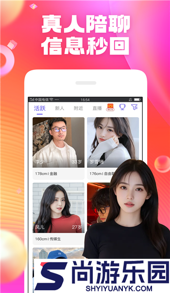 在一起APP安卓版下载