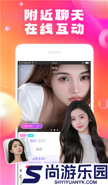 在一起APP安卓版下载