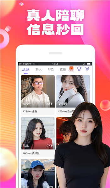 在一起APP安卓版下载