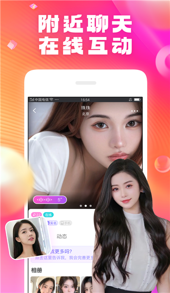 在一起APP安卓版下载