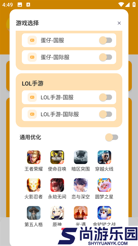 xl66666cn画质助手最新版下载