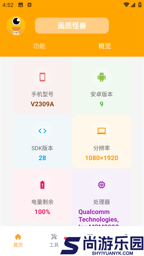 xl66666cn画质助手最新版下载
