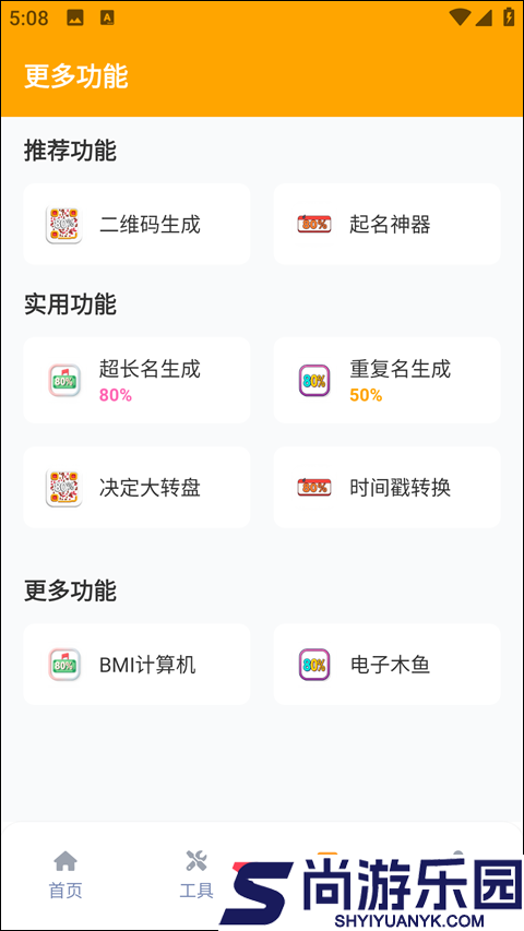 xl66666cn画质助手最新版下载