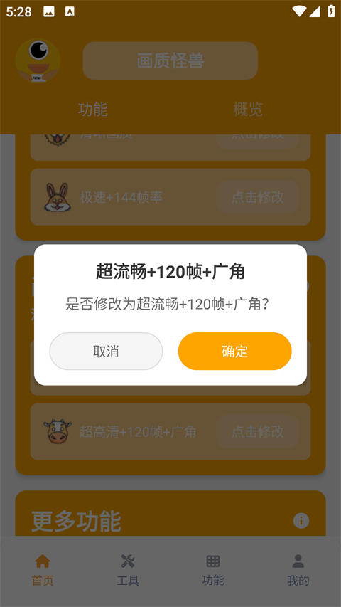 xl66666cn画质助手最新版下载