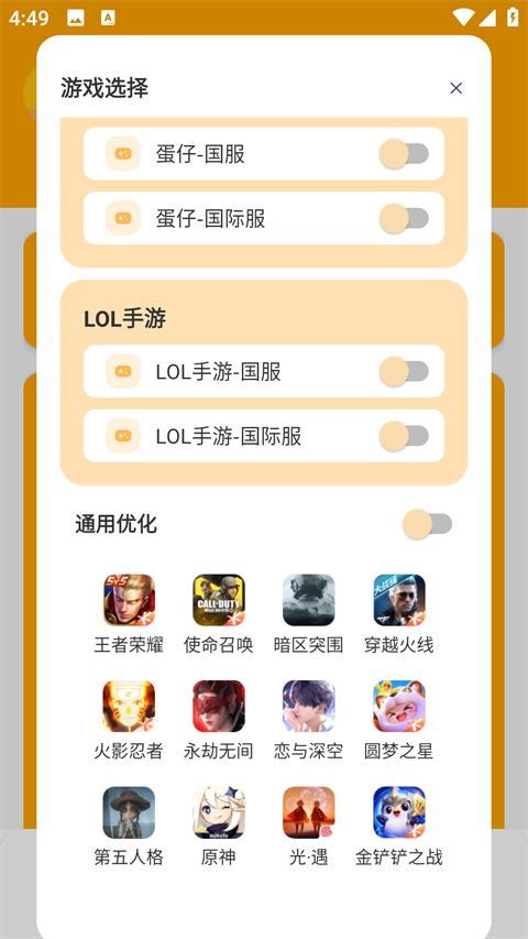 xl66666cn画质助手最新版下载