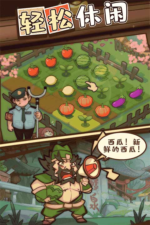 英雄来当家安卓版下载