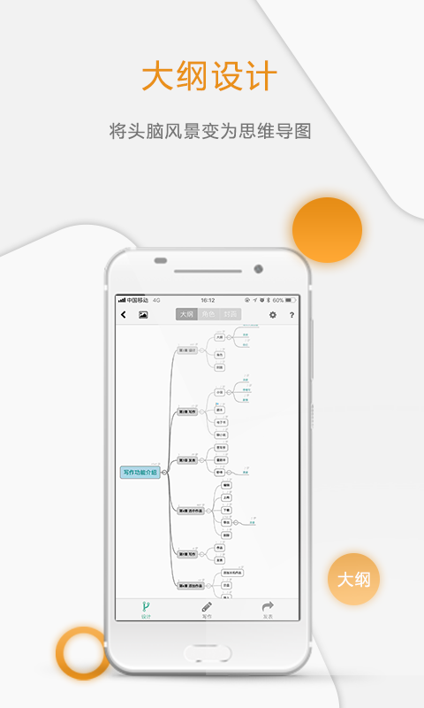 壹写作创作免费版下载
