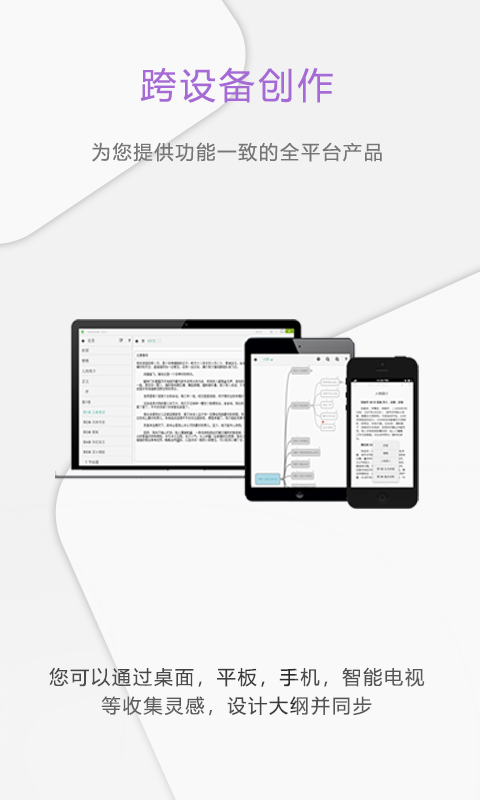 壹写作创作免费版下载