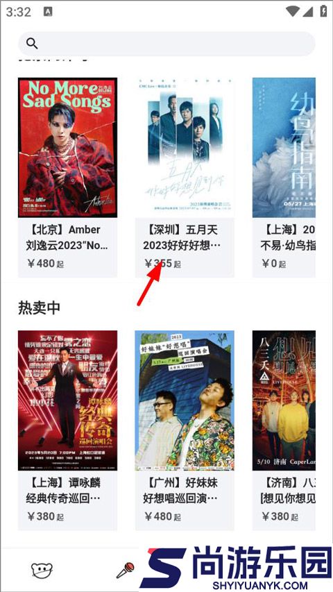 纷玩岛购票app下载