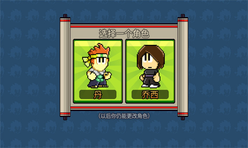 英雄丹正版下载