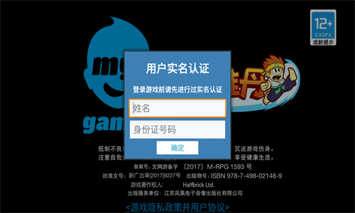 英雄丹正版下载