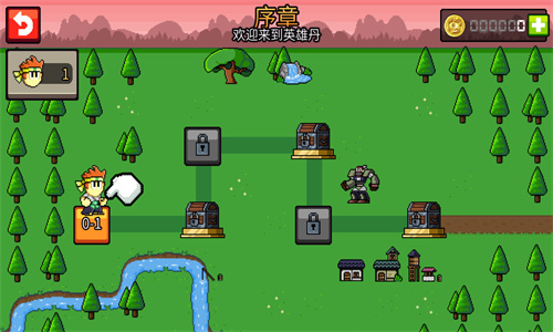 英雄丹正版下载