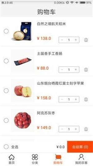 云客商城完整版下载