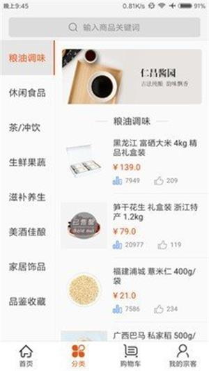 云客商城完整版下载