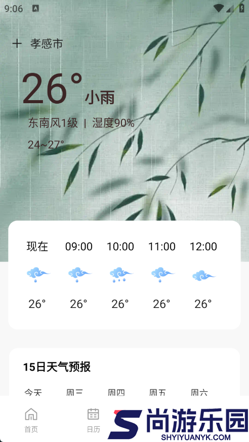 倒时记Days最新版下载