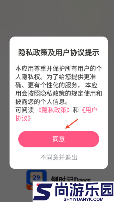 倒时记Days最新版下载