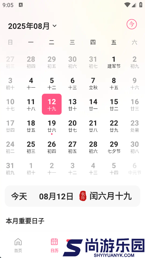 倒时记Days最新版下载