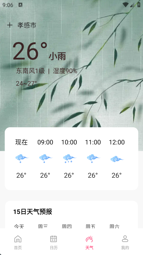 倒时记Days最新版下载