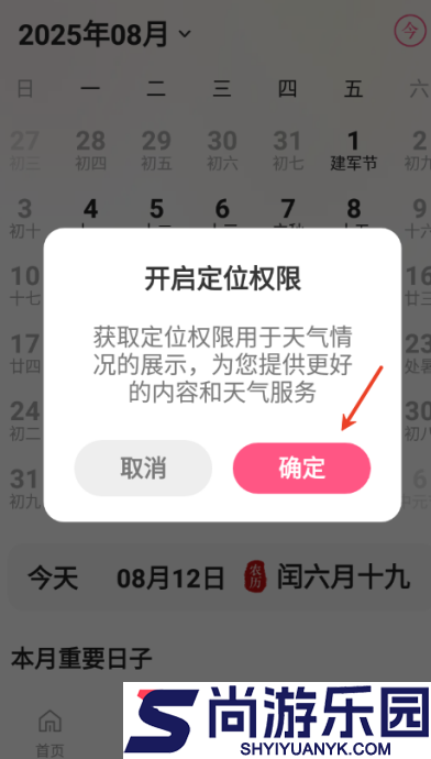 倒时记Days最新版下载
