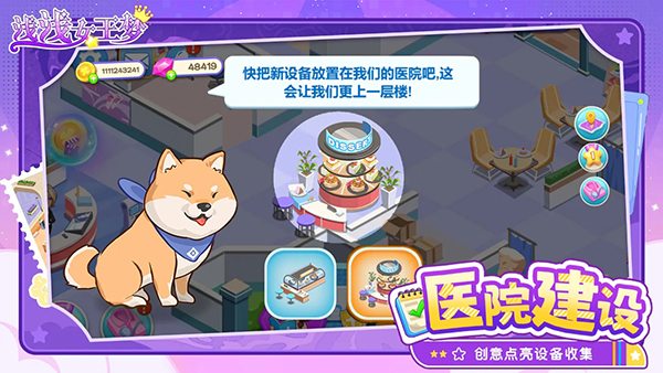 浅浅女王梦免费下载