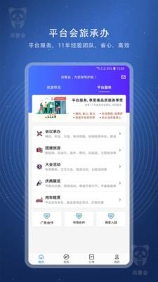 尚蓉会APP下载