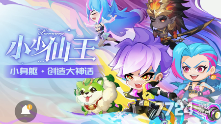 小小仙王最新兑换码19个-小小仙王2026礼包码全部通用