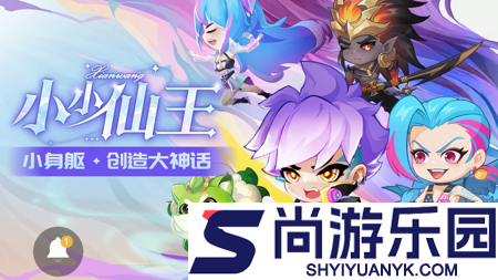 小小仙王2026礼包码全部通用