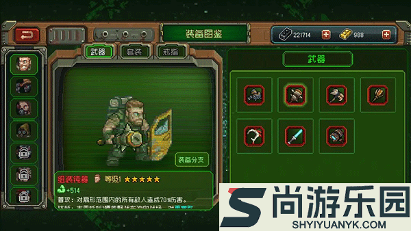 家园异星与猎人游戏下载