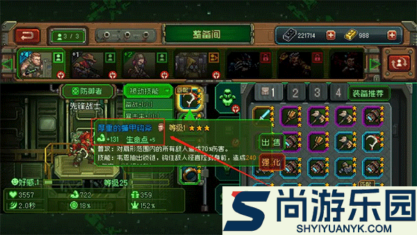 家园异星与猎人游戏下载