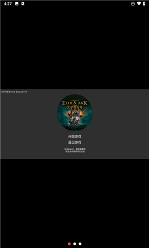 艾尔登方舟最新版下载