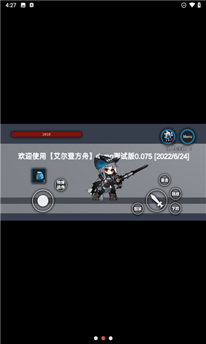 艾尔登方舟最新版下载