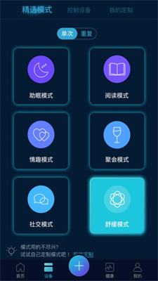 智联乐家最新版下载