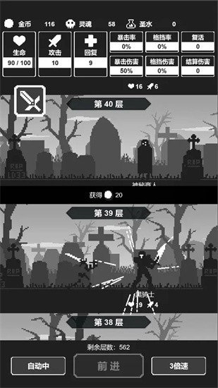 黑暗高塔安卓版下载