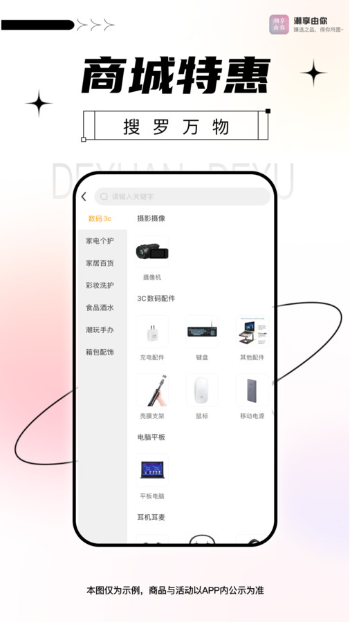 潮享由你安卓版下载