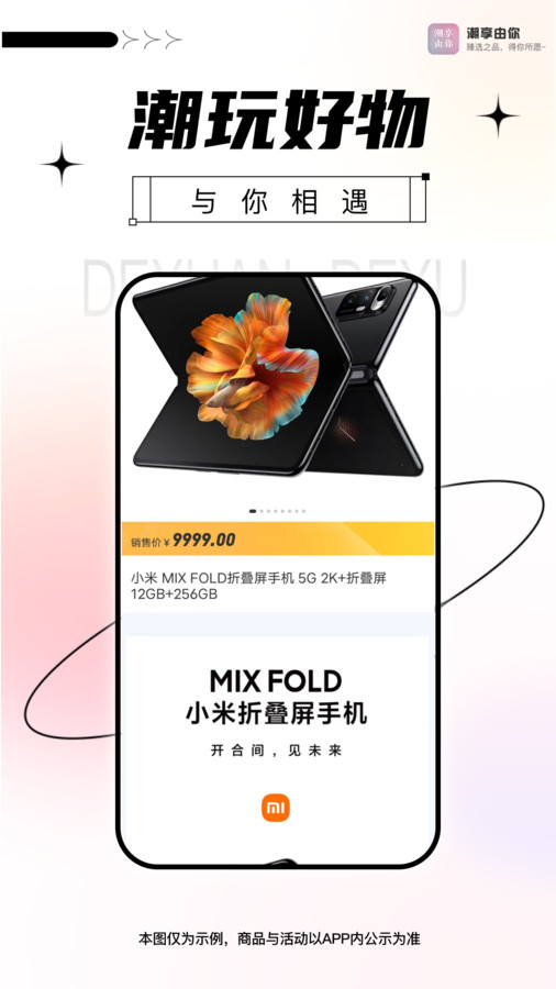 潮享由你安卓版下载