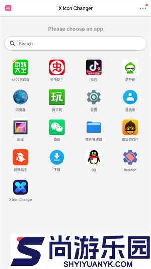 X Icon Changer官网版下载