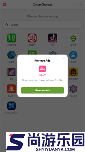 X Icon Changer官网版下载