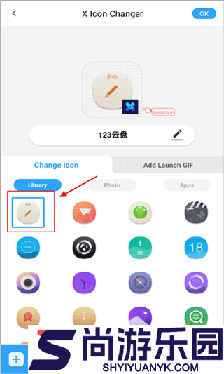 X Icon Changer官网版下载