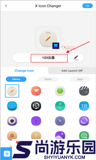 X Icon Changer官网版下载