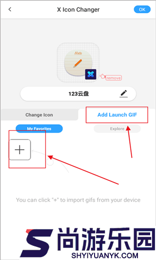 X Icon Changer官网版下载