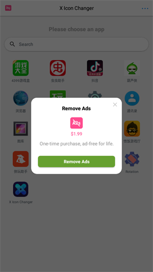 X Icon Changer官网版下载