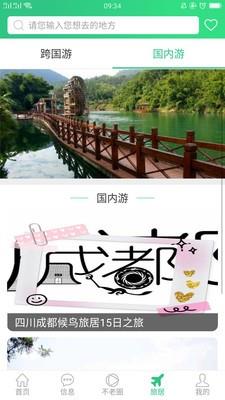 不老人生安卓版下载