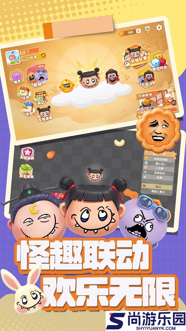 月饼大作战安卓版下载