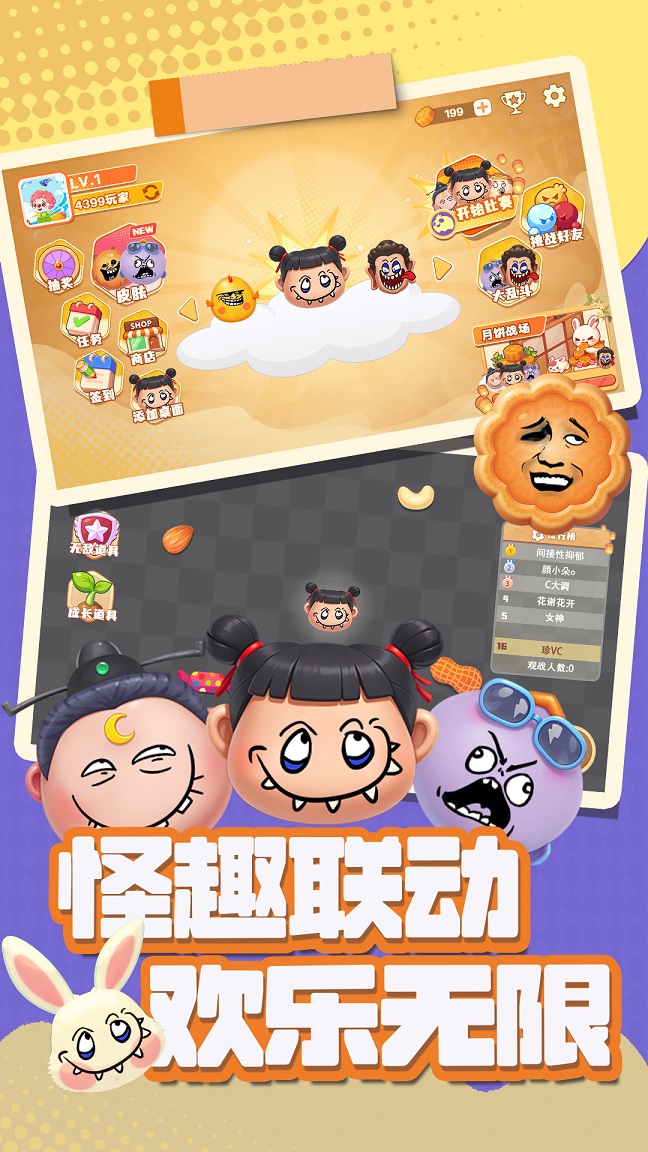 月饼大作战安卓版下载