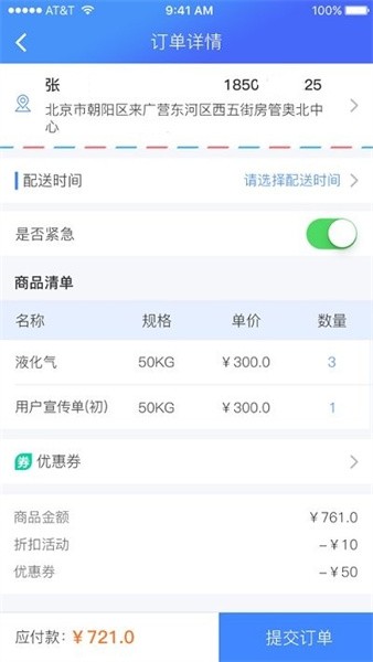 运气到家最新版下载