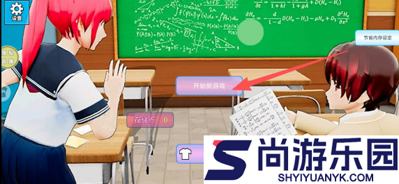 学霸校园模拟手机版下载