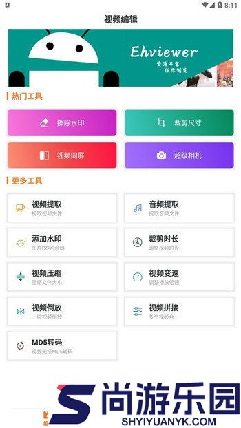 e站最新版本下载1.9.8.8.3官网版下载
