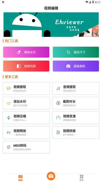 e站最新版本下载1.9.8.8.3官网版下载