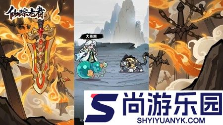 仙踪老者可用兑换码十个