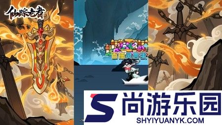 仙踪老者可用兑换码十个